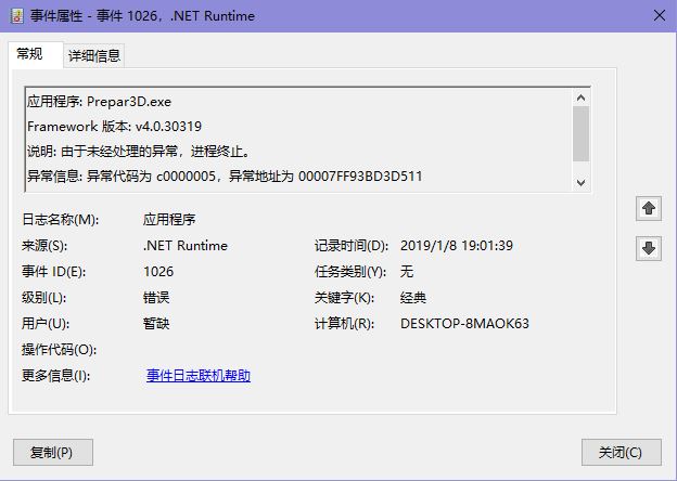 临近机场 突然闪退 我快崩溃-6443 