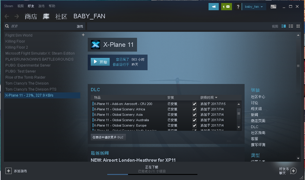 STEAM X-Plane11 已开始更新至30-892 