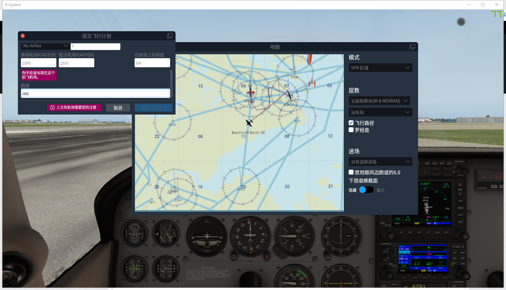 请教一下ATC功能的航线设置问题-8293 