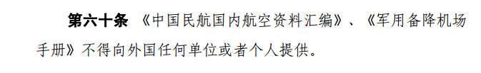 航图教程-9073 