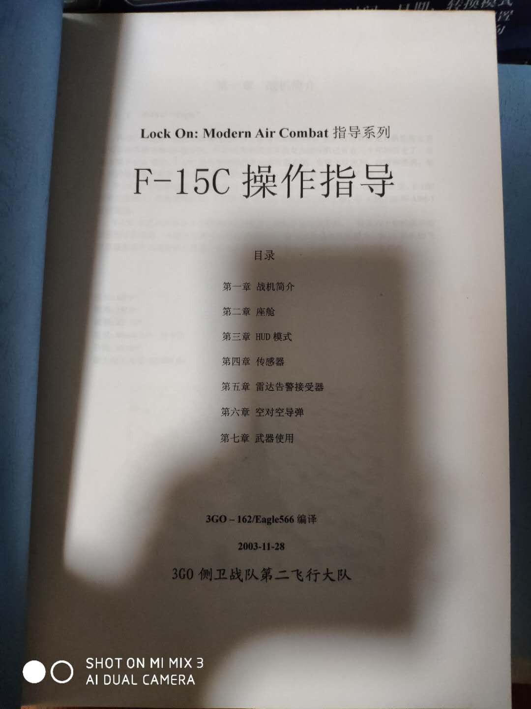 500出一套赛钛克X52飞行摇杆-6502 