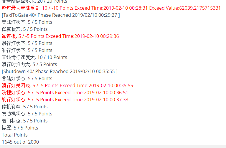 一飞航班就知道自己差距多大了-4119 