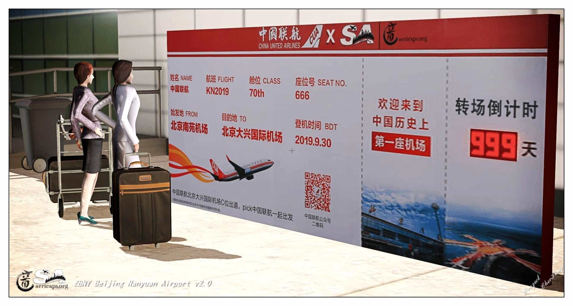 【地景】X-Plane ZBNY北京南苑机场（2.0更新尾版）-6577 