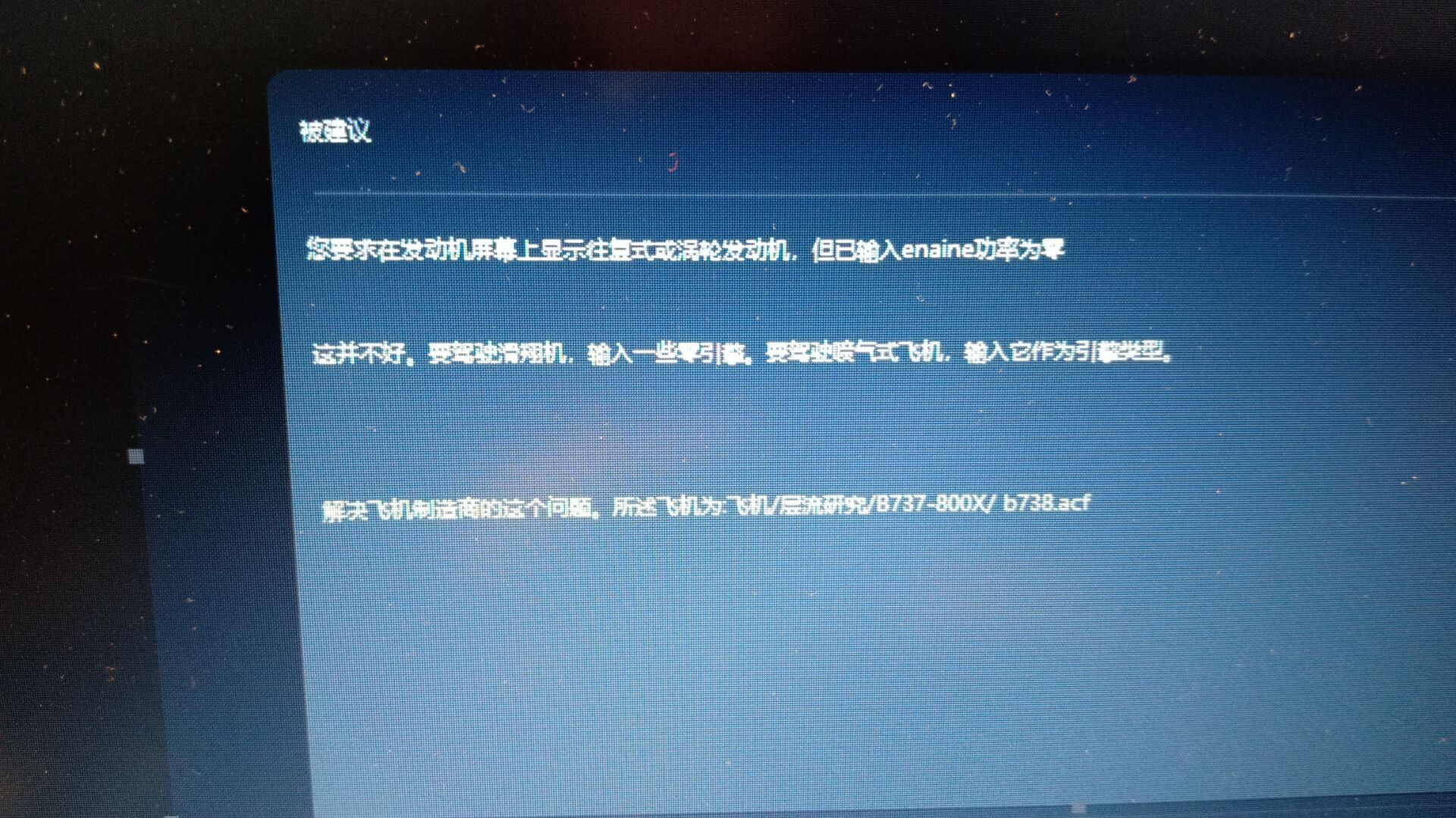 关于zibo737的问题-6918 