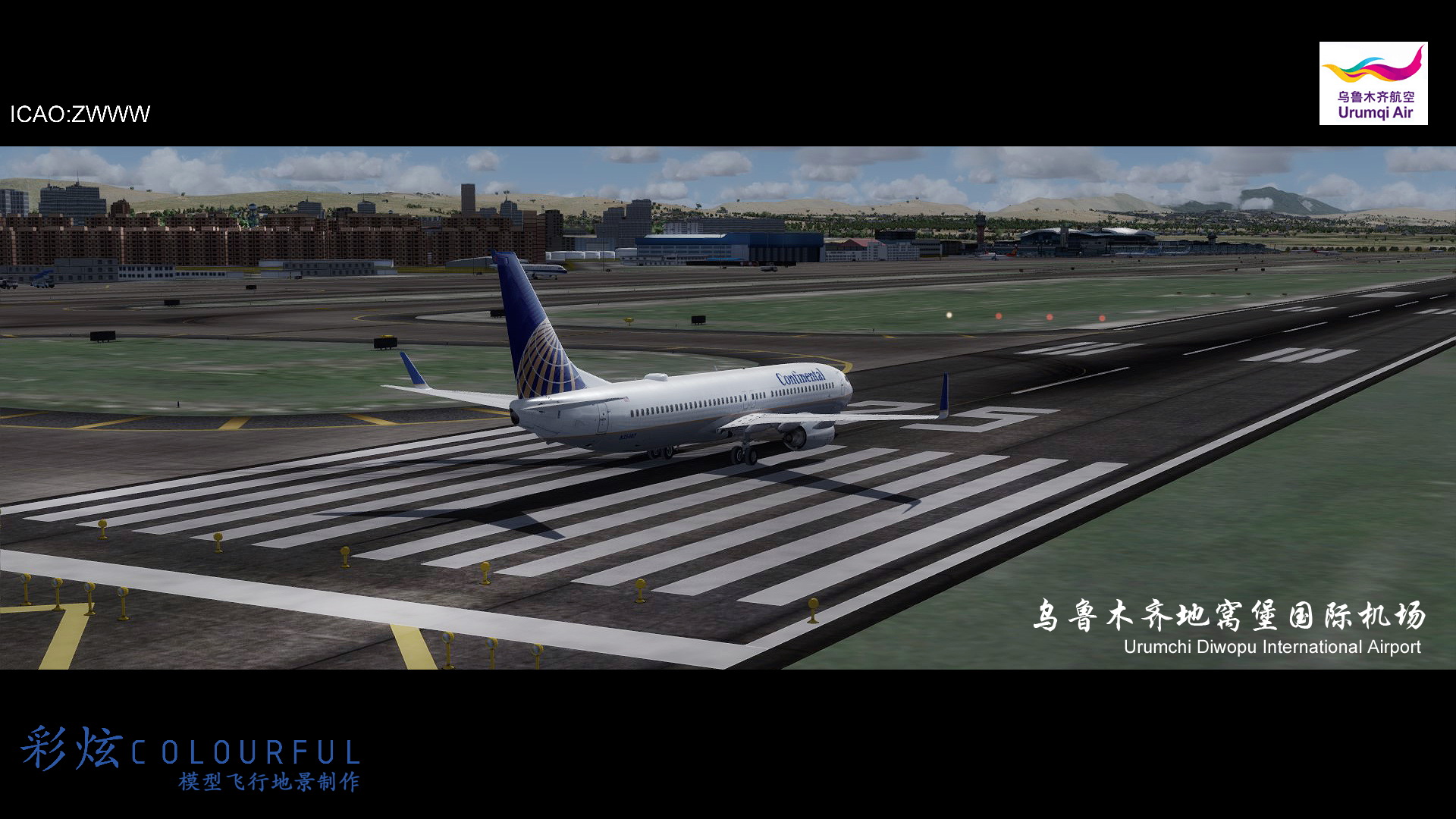彩炫ZWWW乌鲁木齐机场已经发布，外福利~免费提供南苑FSX下...-8760 