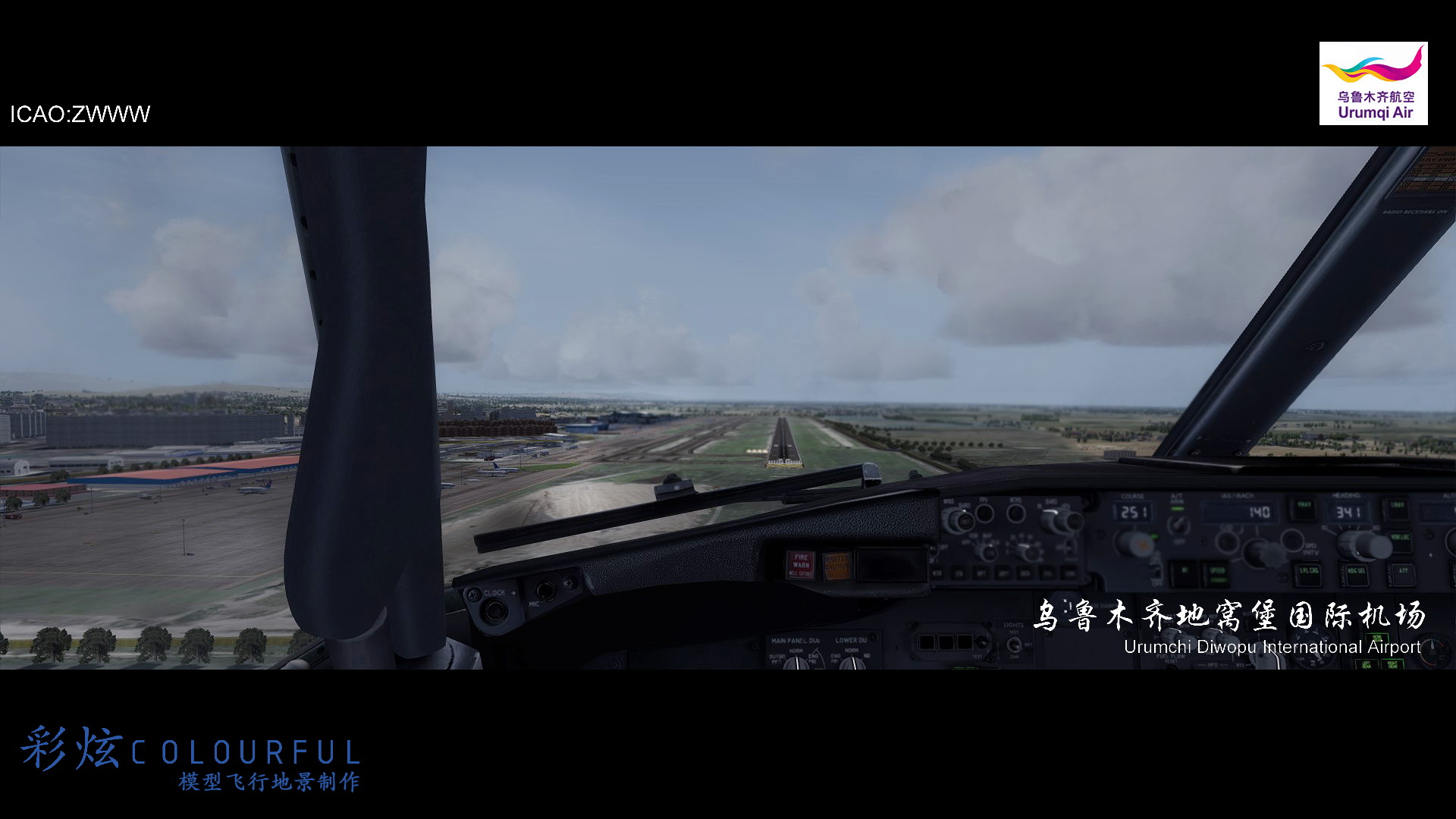 彩炫ZWWW乌鲁木齐机场已经发布，外福利~免费提供南苑FSX下...-500 