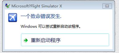 疯了 重装系统再安装游戏还是提示 一个致命错误发生求高...-4996 