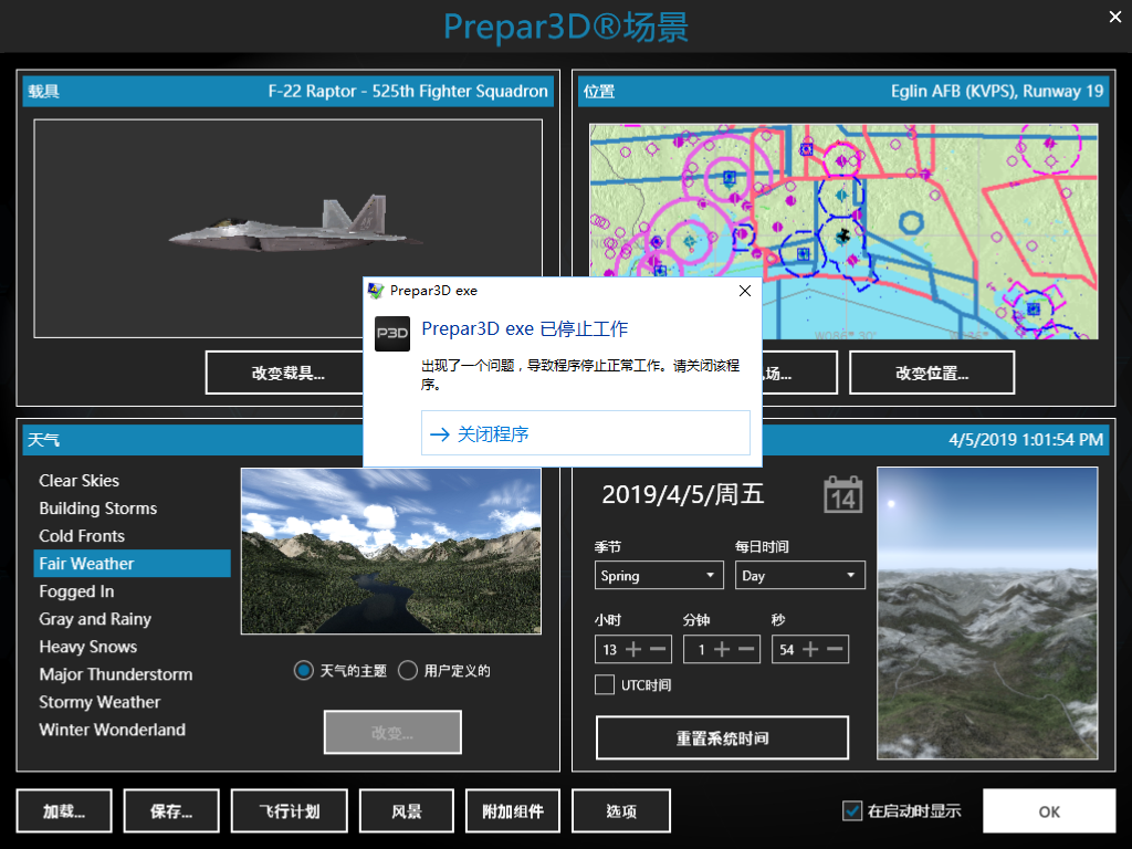 【已解决】求个 P3D V4.4 原版英文补丁！！！-4178 