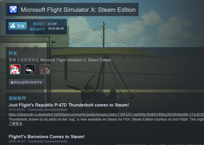 【请教】我的机器配置可以玩什么样的模拟飞行呢？-4919 