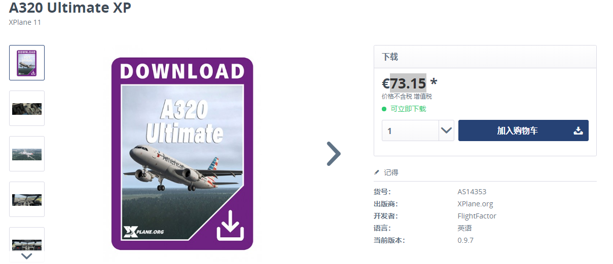 惊呆了！FlightFactor-A320Ultimate 降！价！了！-3250 