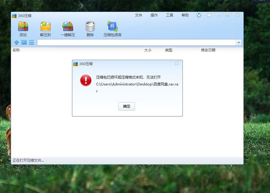 论坛下载的压缩包貌似都是损坏的啊-63 