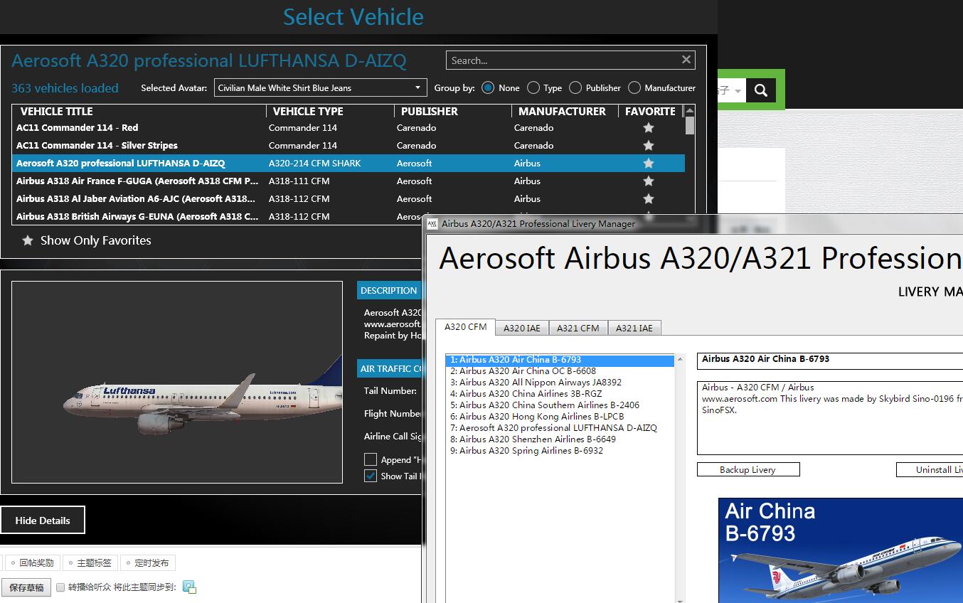 Aerosoft A320涂装不显示-4101 