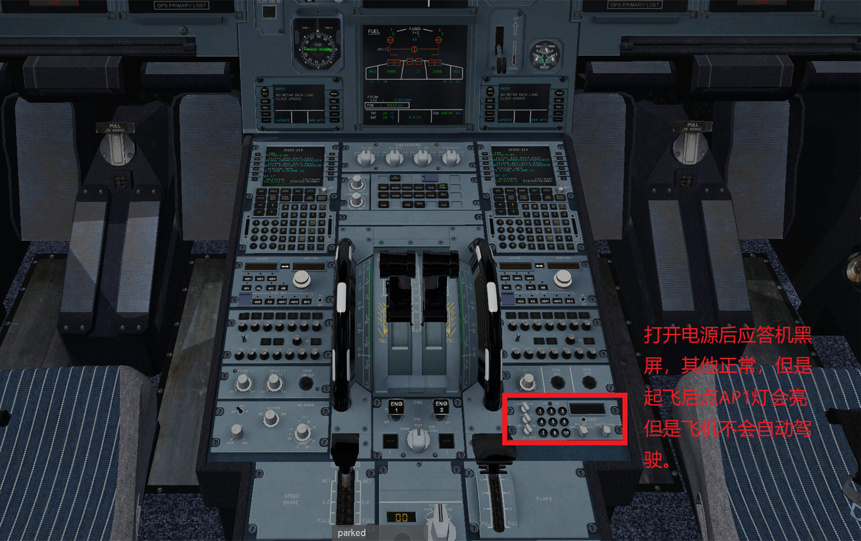 JARD A320  不能导航应答机黑屏的解决办法-9712 
