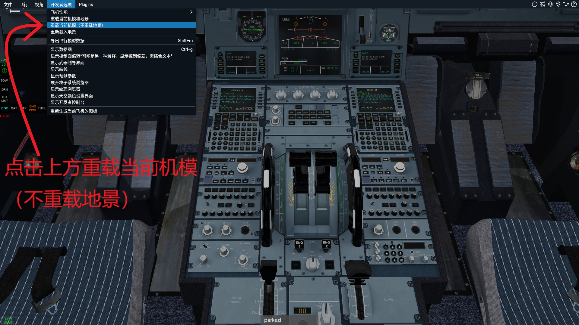 JARD A320  不能导航应答机黑屏的解决办法-6525 