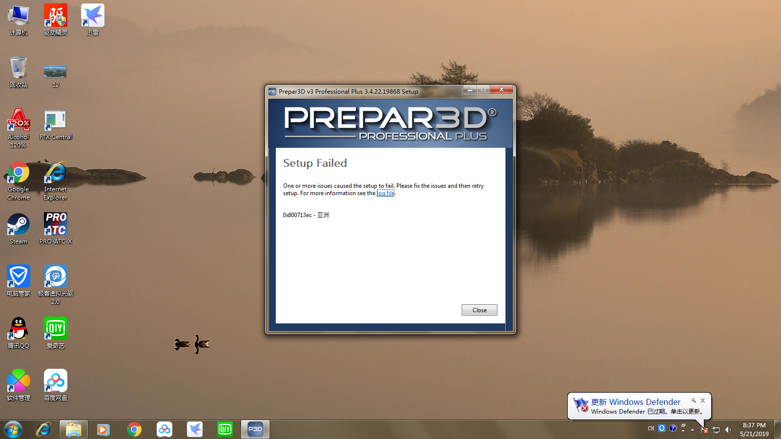 P3Dv3 安装出错 怎么解决-2593 