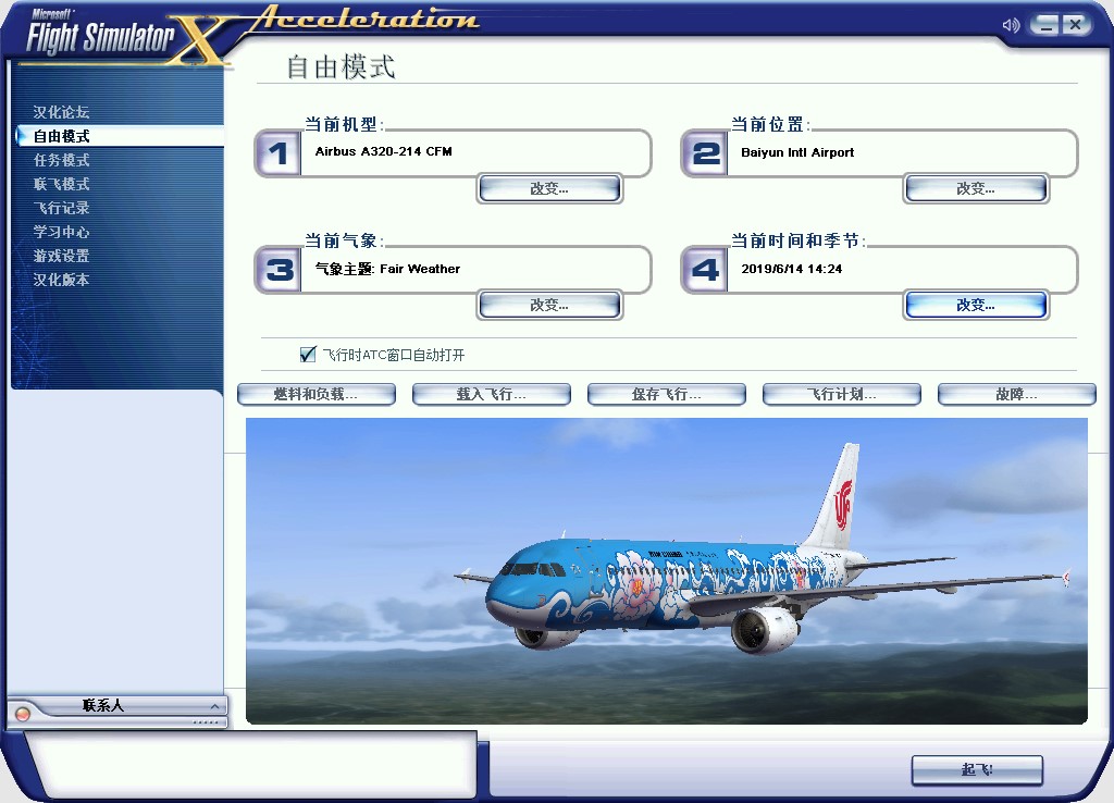 AS16 for fsx初步教程-9004 