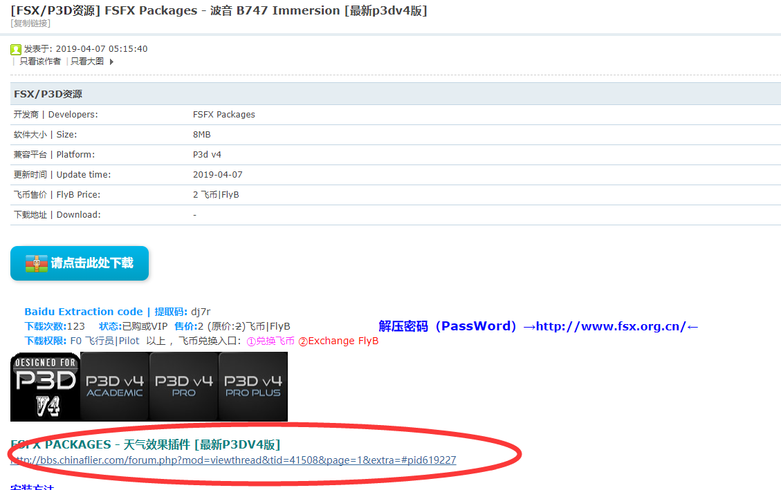 万能的飞友，能发一下这个旧资源吗，论坛进不去了-2312 