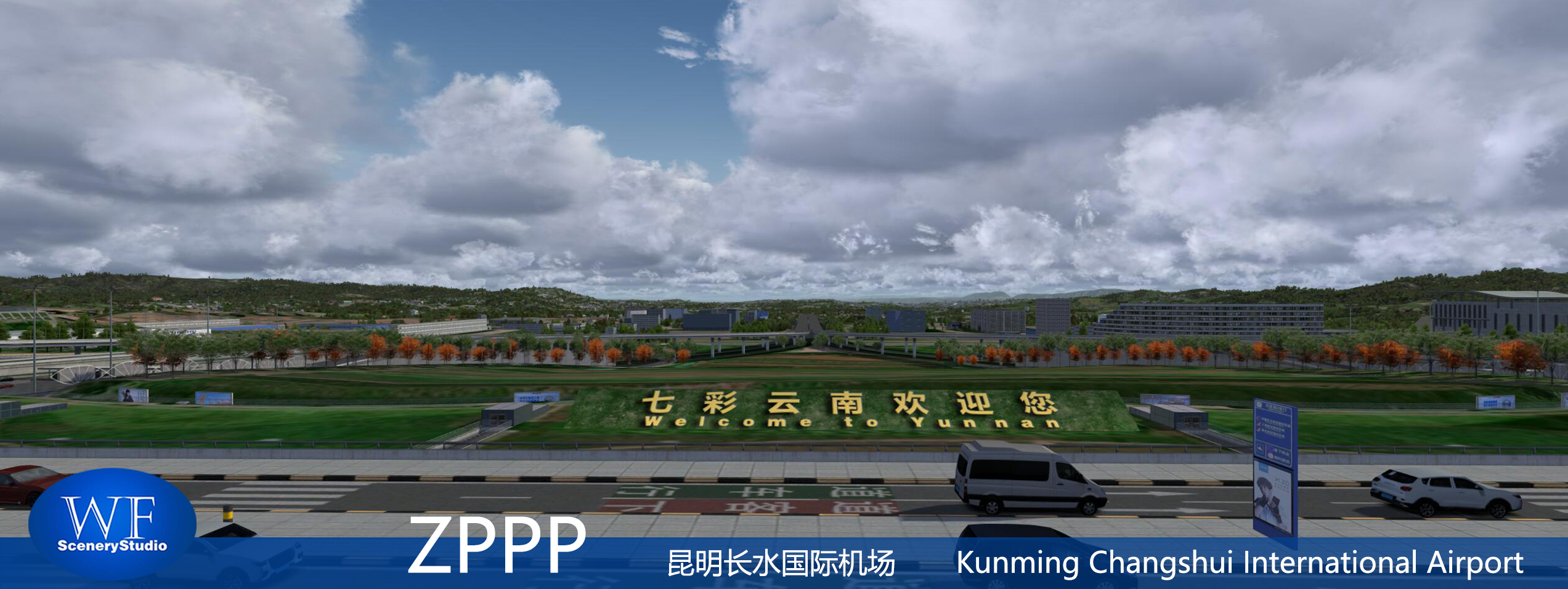 昆明长水国际机场发布-5953 