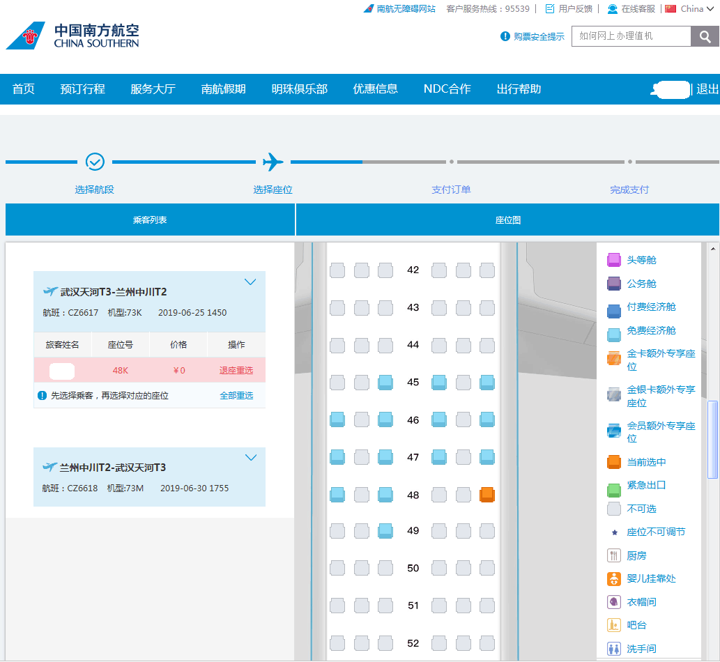 关于选座，你们愿意坐哪呢？-4623 