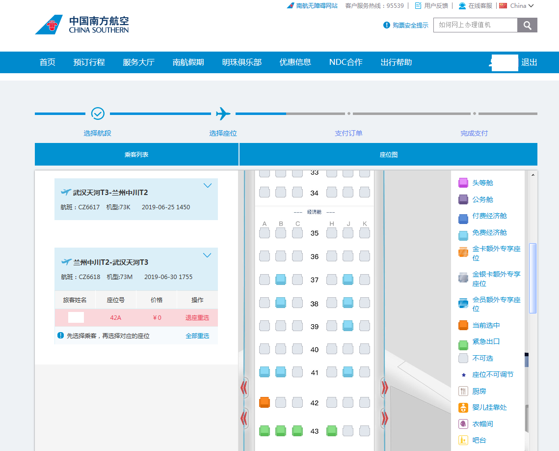 关于选座，你们愿意坐哪呢？-1810 