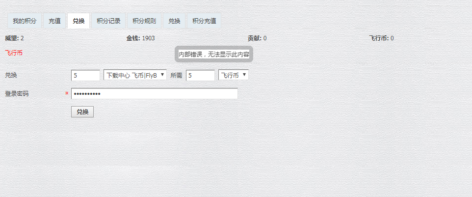 飞币为什么一直兑换不了-6878 
