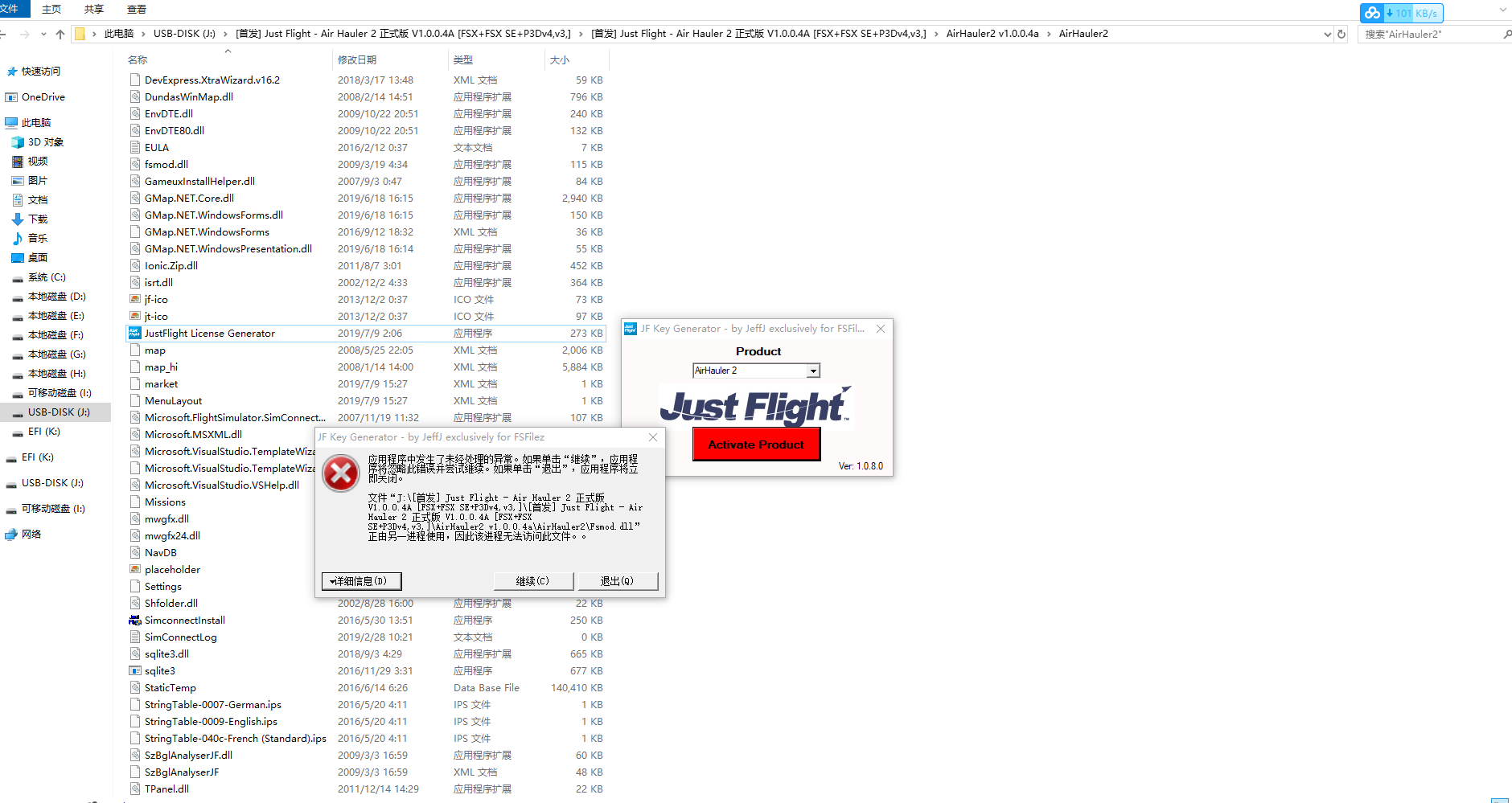 求救AirHauler 2和谐-9232 