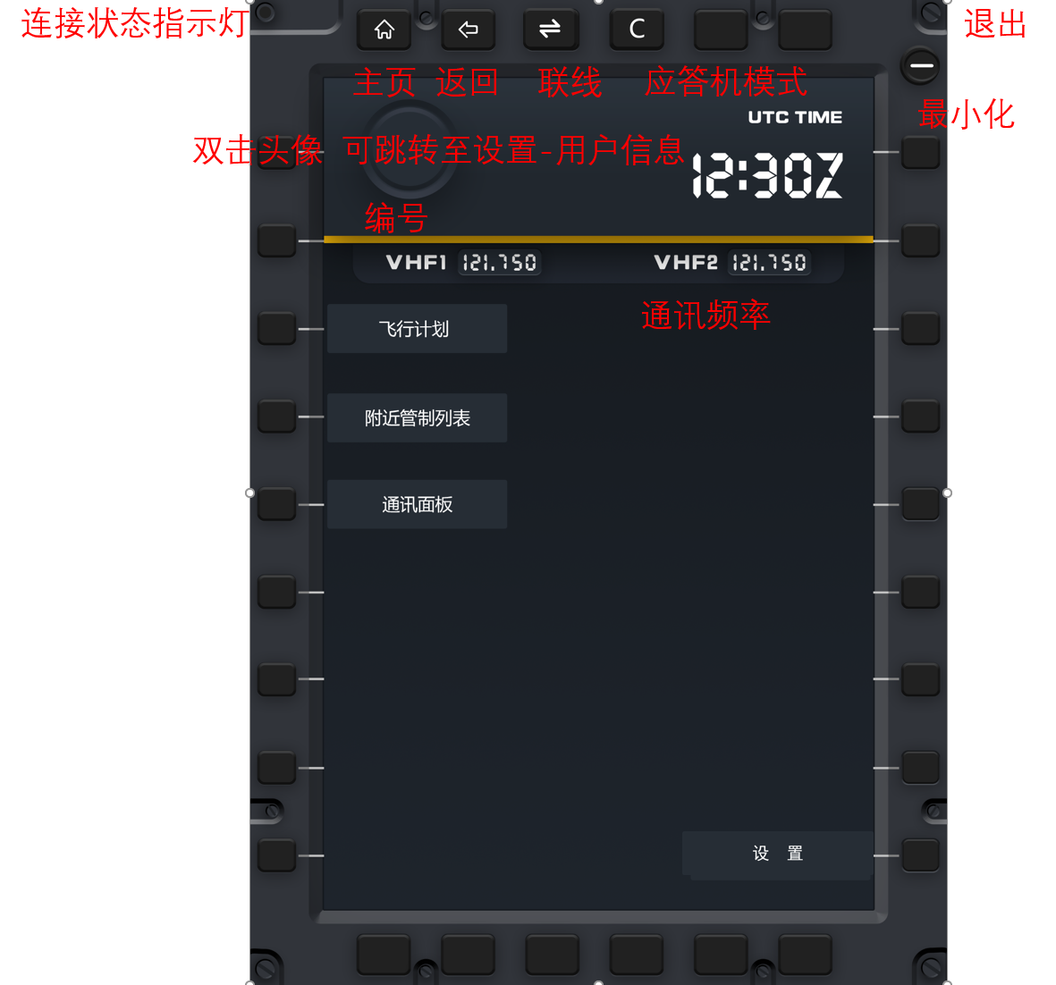 航空人生连飞平台新版开放测试通知-7285 