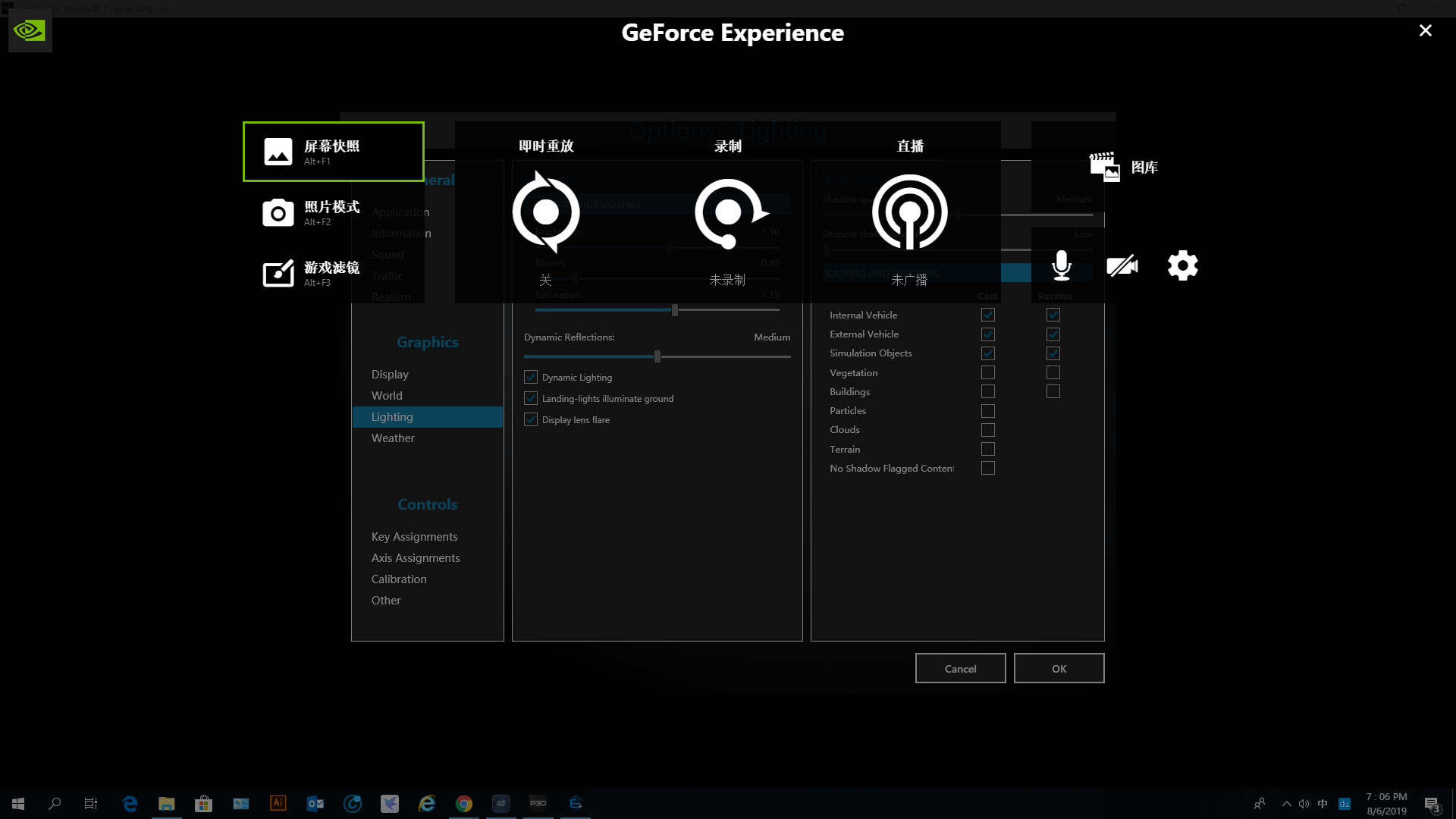 P3D画面问题-3612 