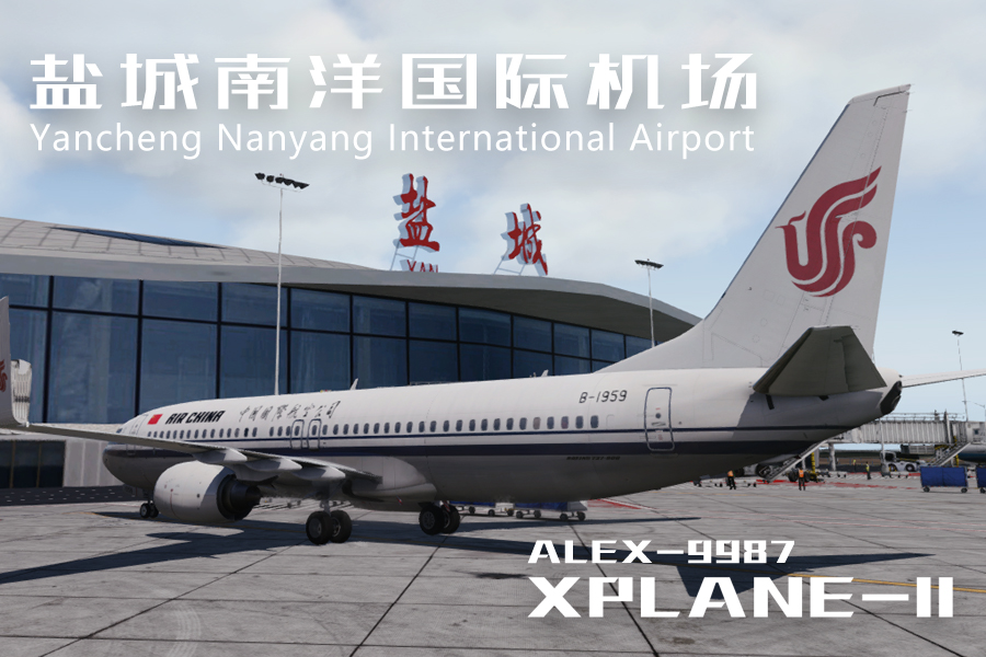 [XPLANE]ZSYN-盐城南洋机场1.0发布-8324 