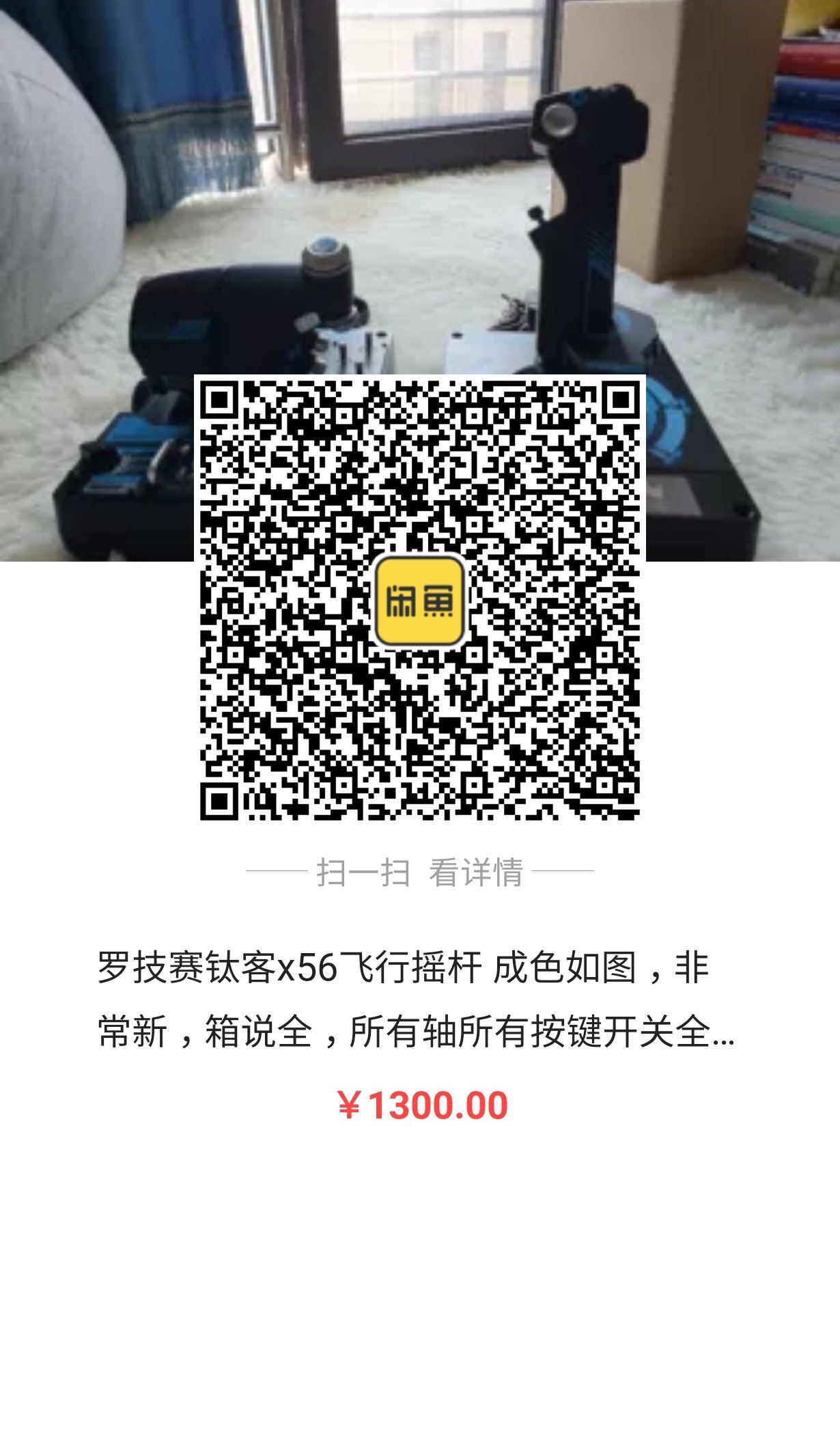 出一套X56,95新箱说全，可走闲鱼-4474 