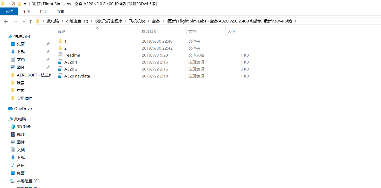 问一下飞友们更新后的FSLA320怎么安装，论坛资源-6232 