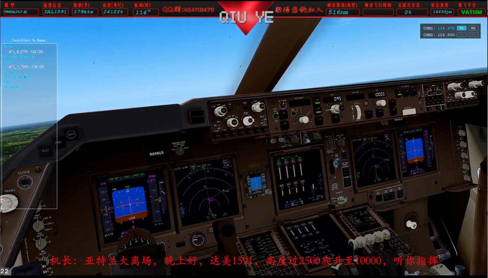 1080P!VATSIM新版语音测试#2【秋叶带你体验真实飞行】全程ATC...-9560 