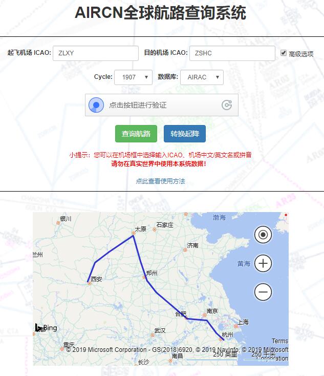 感觉航路有问题-6205 