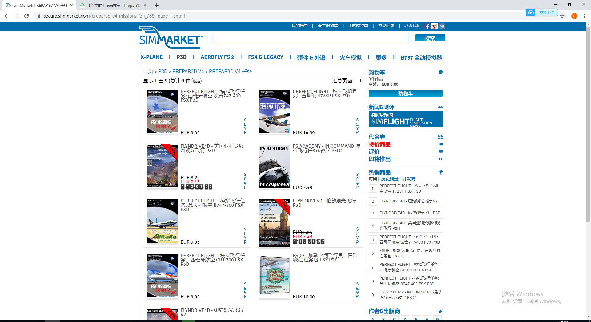 请教个有关simMarket的问题-8827 