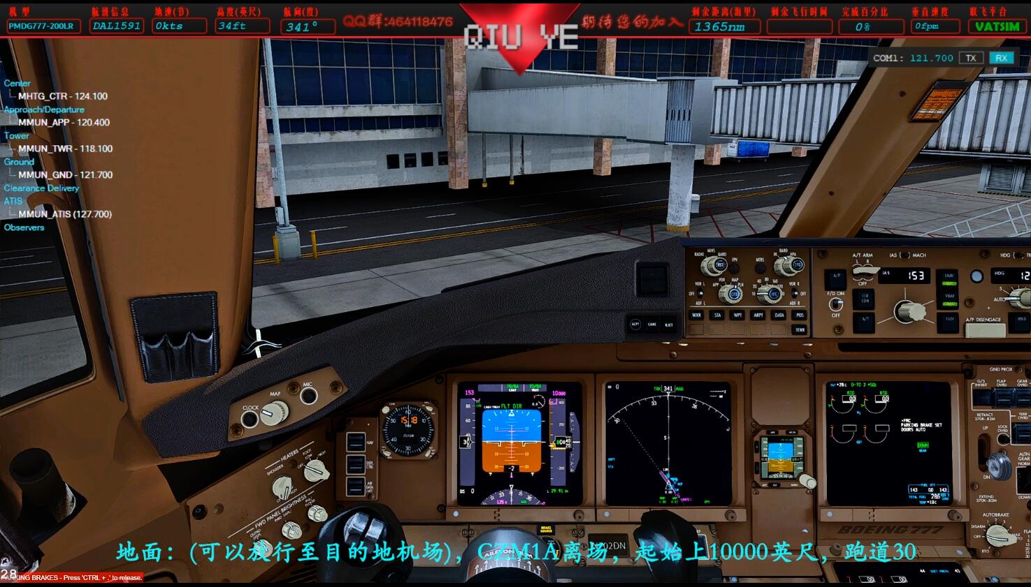 1080P!【秋叶带你体验真实飞行】VATSIM_WF联飞活动【新语音...-7278 