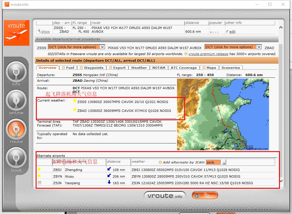 航路和天气查询一体化小软件。你值得拥有!!!-9447 