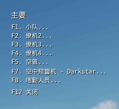 【DCS World】地面无线电使用说明，高级航电&amp;简易航电-2778 