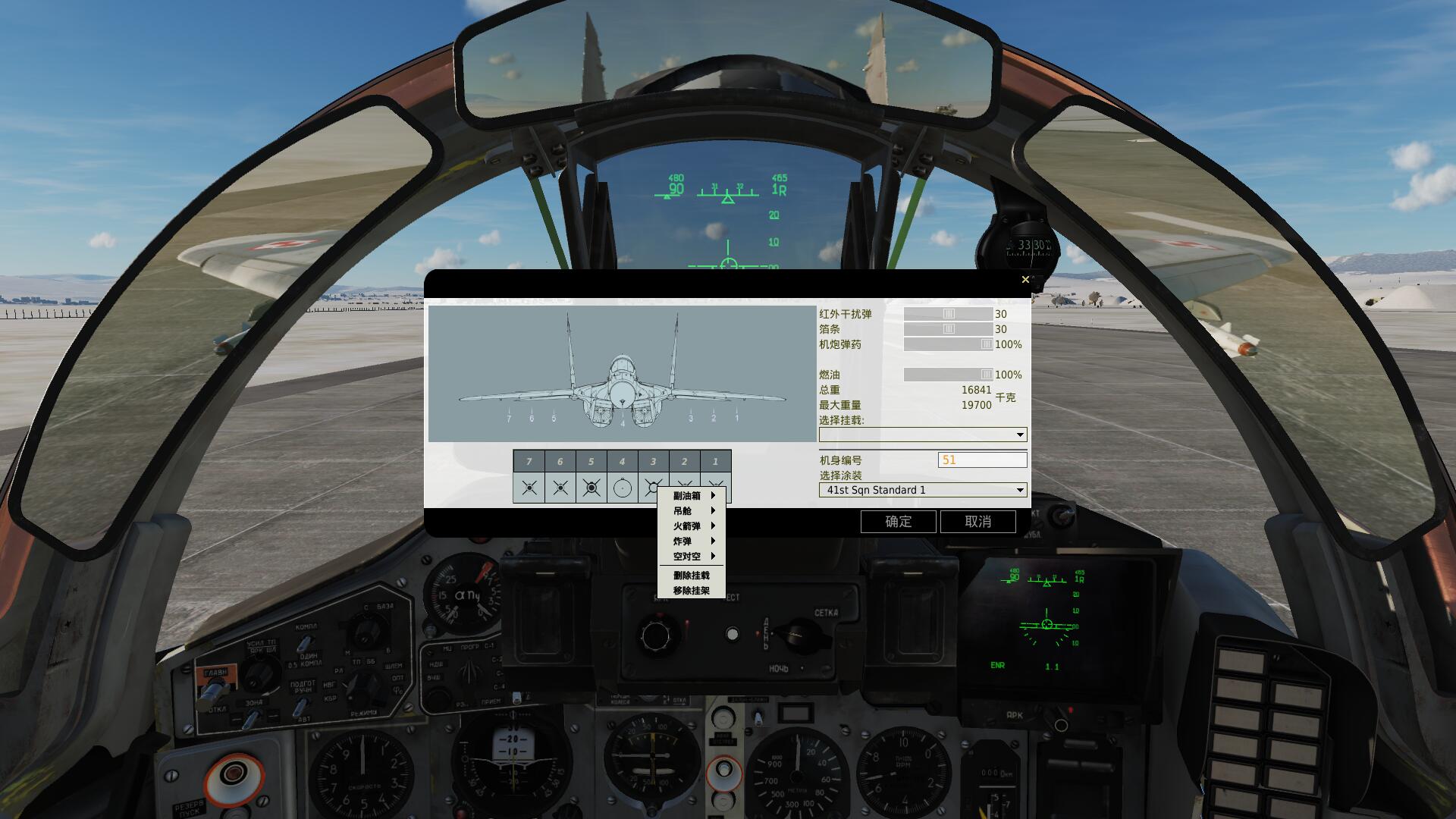 【DCS World】地面无线电使用说明，高级航电&amp;简易航电-6341 