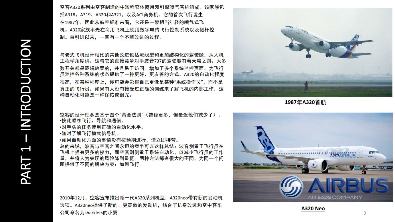 FSX 中文指南 FS LABS AIRBUS空客A320  自动驾驶太方便-3789 