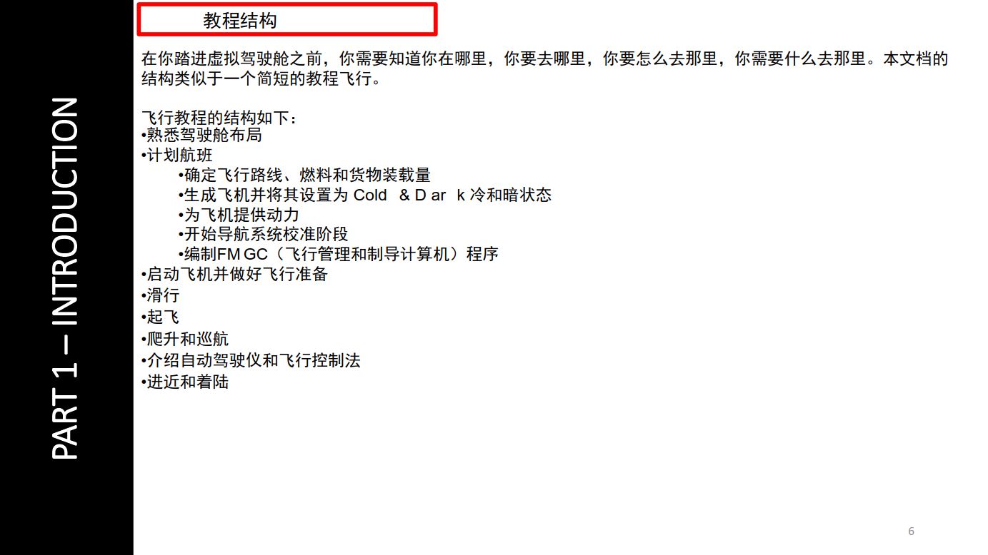 FSX 中文指南 FS LABS AIRBUS空客A320  自动驾驶太方便-9486 