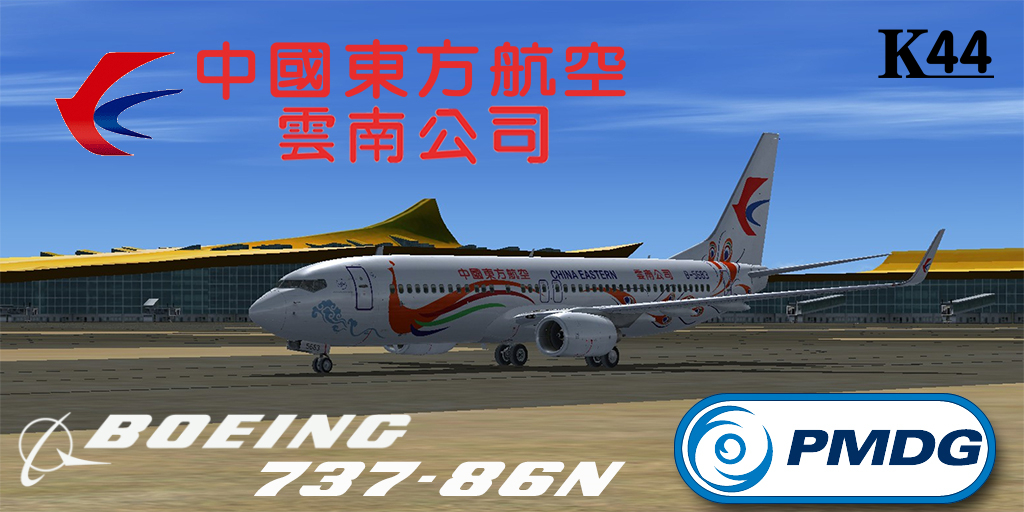 杭州萧山国际机场P3DV4版本发布-756 