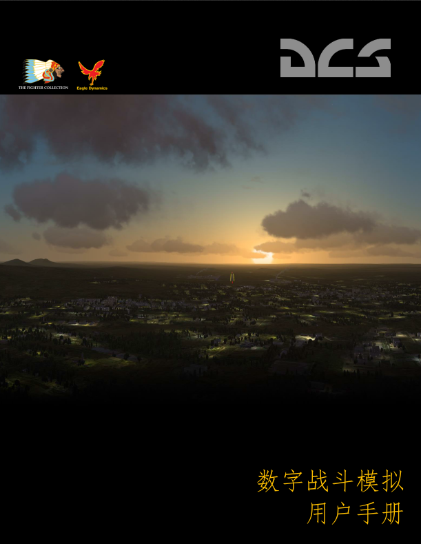 DCS 基础操作手册-88 