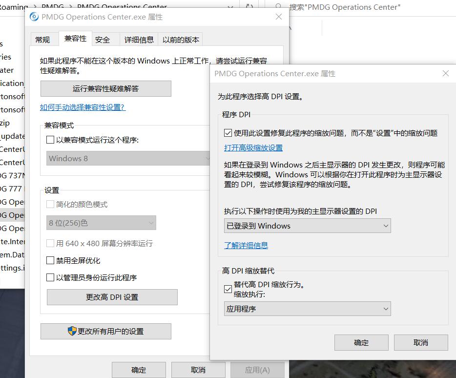 求助！PMDG Operations Center V2.0不能安装涂装-4020 