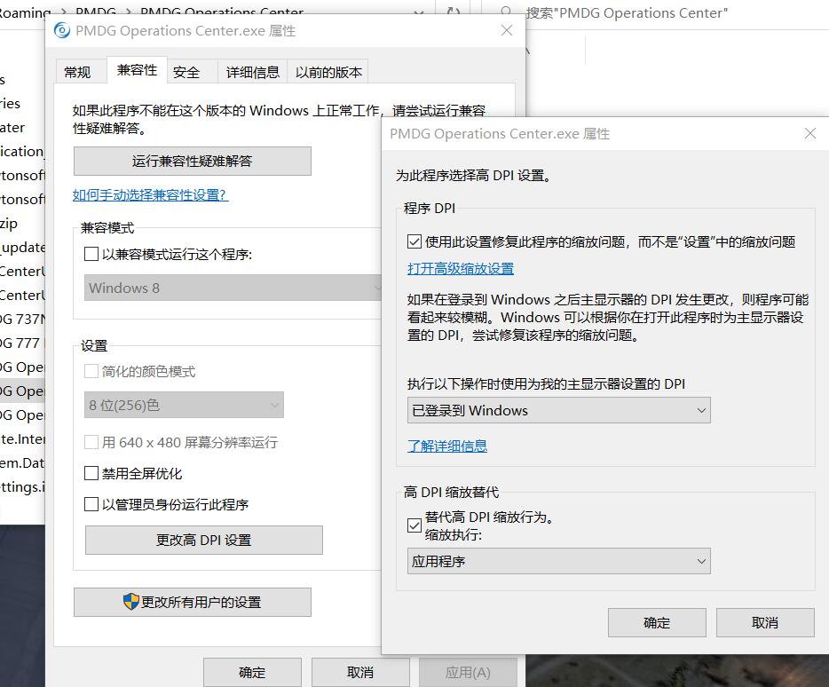 求助！PMDG Operations Center V2.0不能安装涂装-6402 