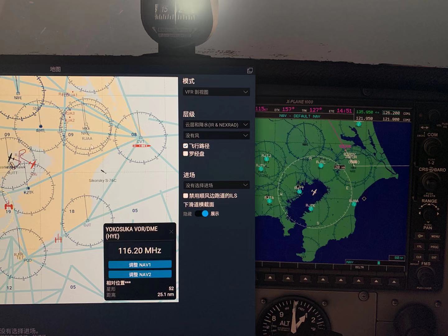 xplane11 G1000的地图里的RJAA好像是错位的-1647 