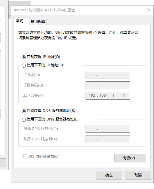 怎么连接不上V网了呢。无法联飞了。求大神指点。-4085 