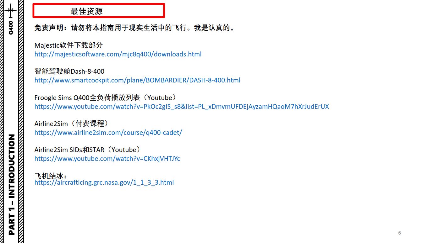 P3D Majestic Q400 Dash 8 冲8客机 中文指南 经济短途螺旋桨-2991 
