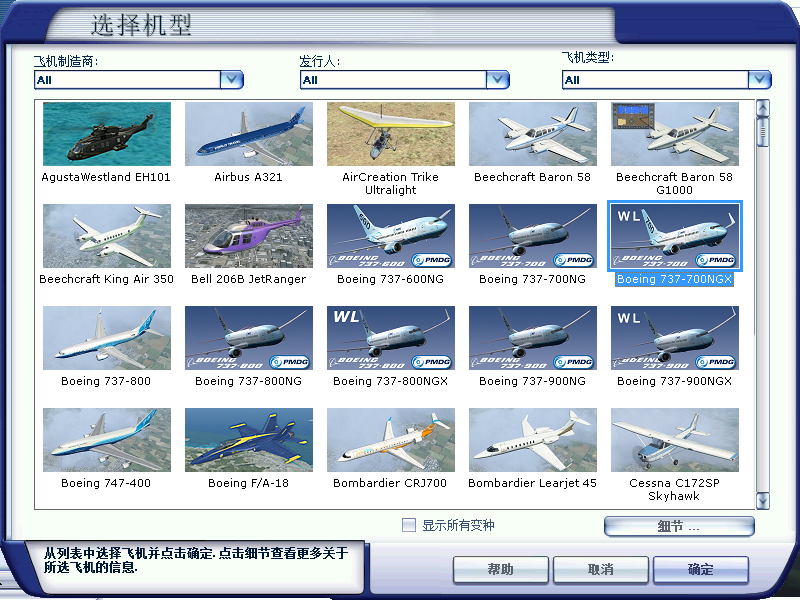 请问FSX10 插件机为什么没法使用，安装没有问题-4127 