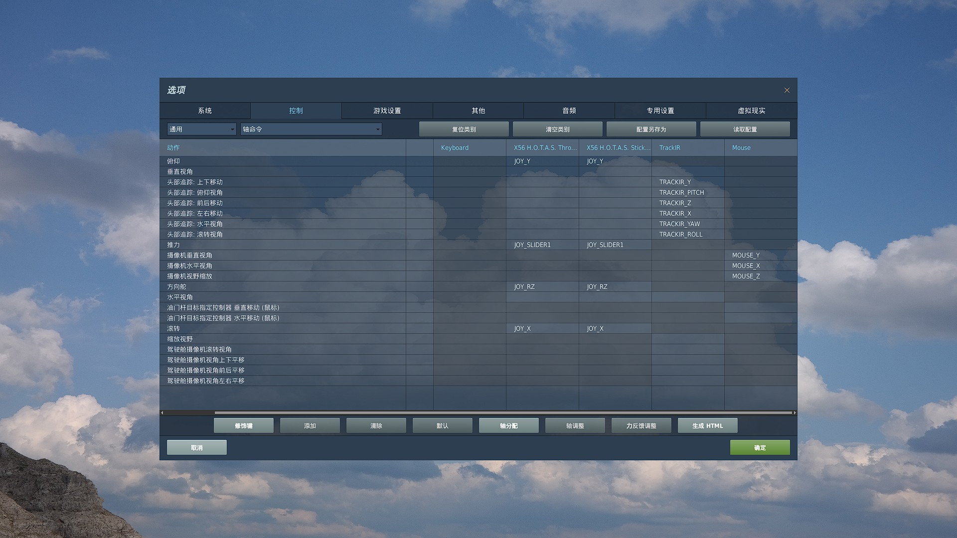 Xplane11无法识别摇杆-5834 