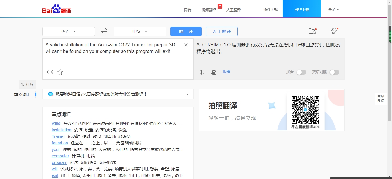 P3D4.4  A2A C172安装不了哪位大佬指点指点-7782 